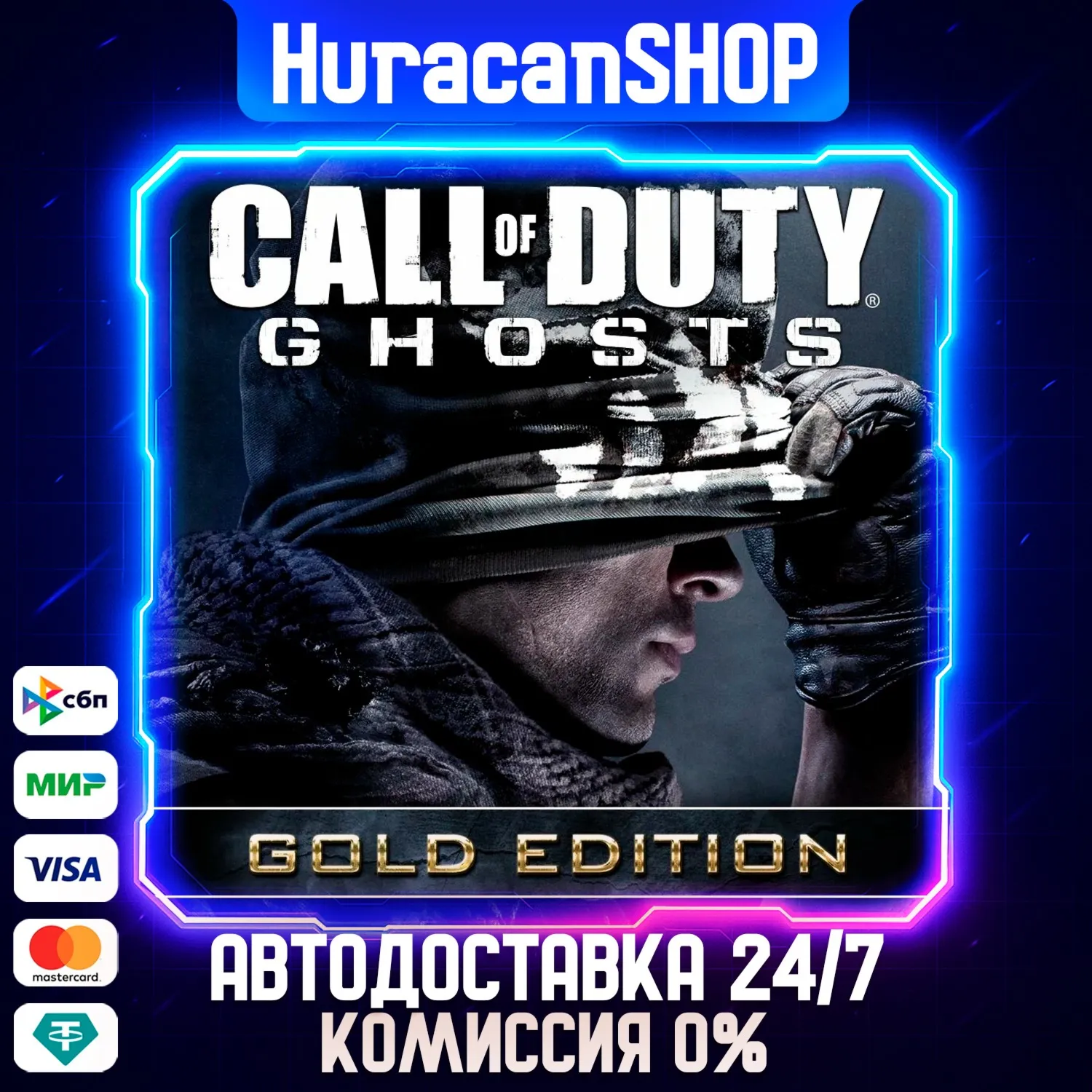 Call of Duty: Ghosts - Gold Edition Авто МИР - irongamers.ru