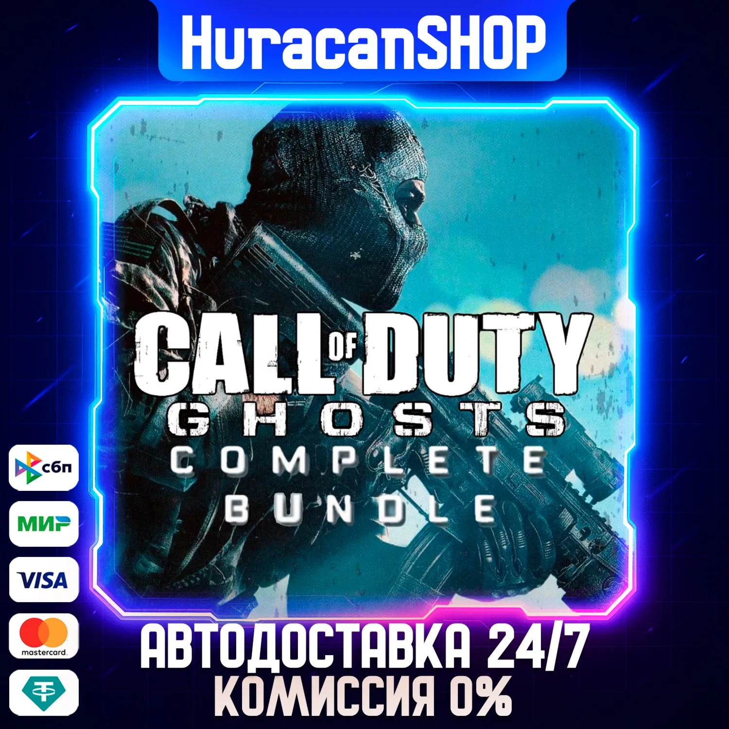 Call of Duty: Ghosts Complete Bundle Авто МИР - irongamers.ru
