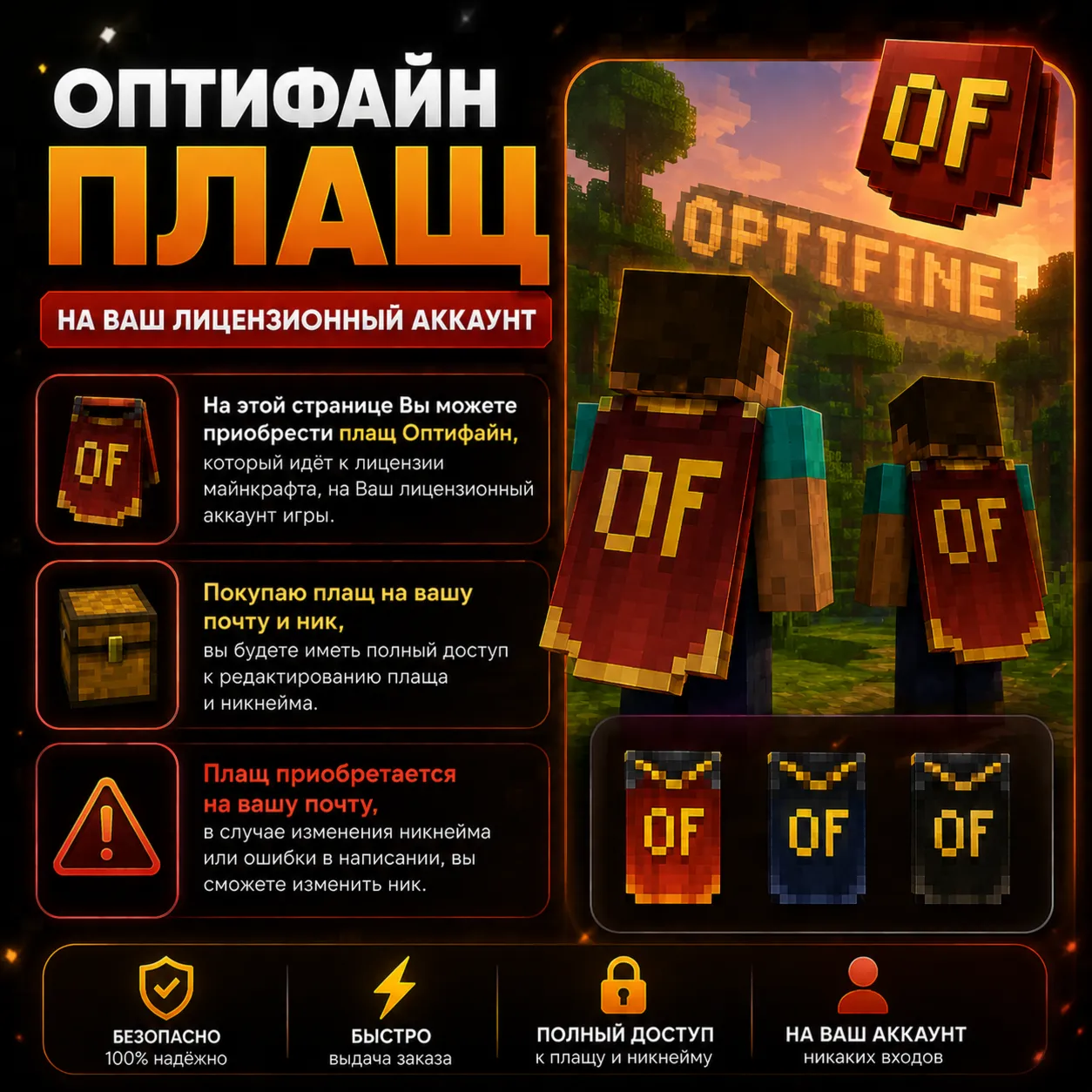 ОПТИФАЙН ПЛАЩ НА ВАШ ЛИЦЕНЗИОННЫЙ АККАУНТ - irongamers.ru