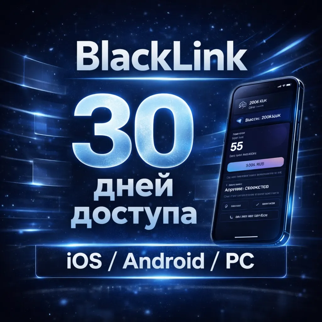 BlackLink