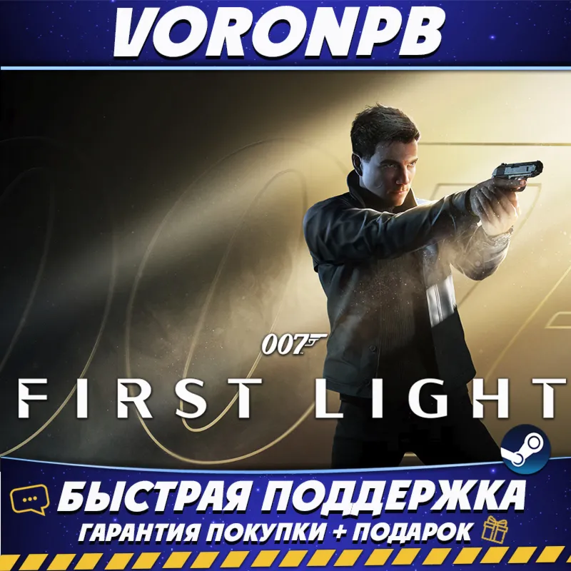007 First Light Deluxe+DLC+БЕЗ ОЧЕРЕДИ Аккаунт Steam - irongamers.ru