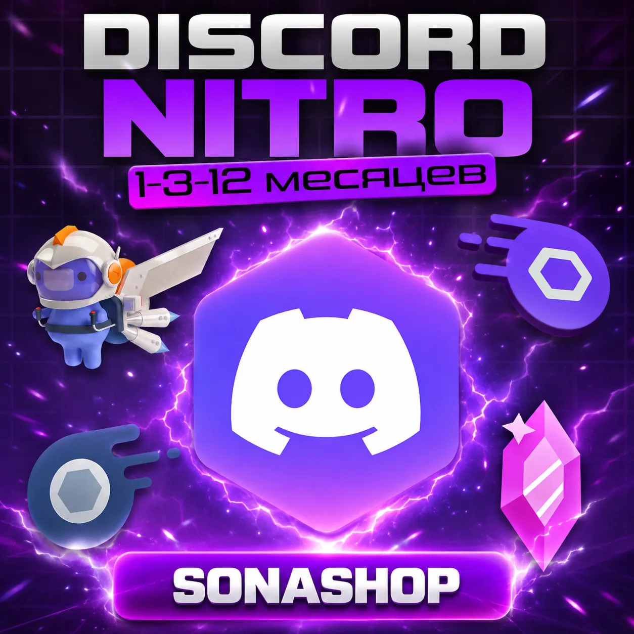 DISCORD NITRO 12 MONTHS + 2 BOOST - irongamers.ru