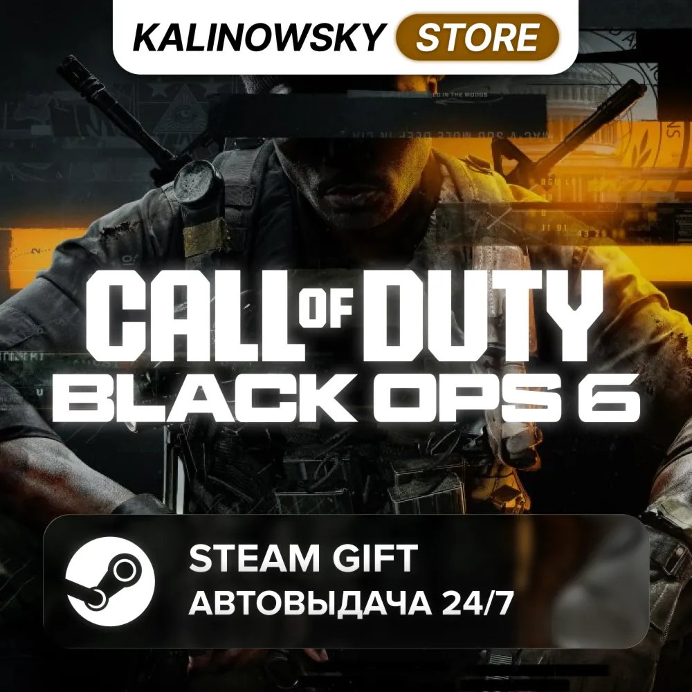 🚀 CALL OF DUTY: BLACK OPS 6 · ВЕСЬ МИР