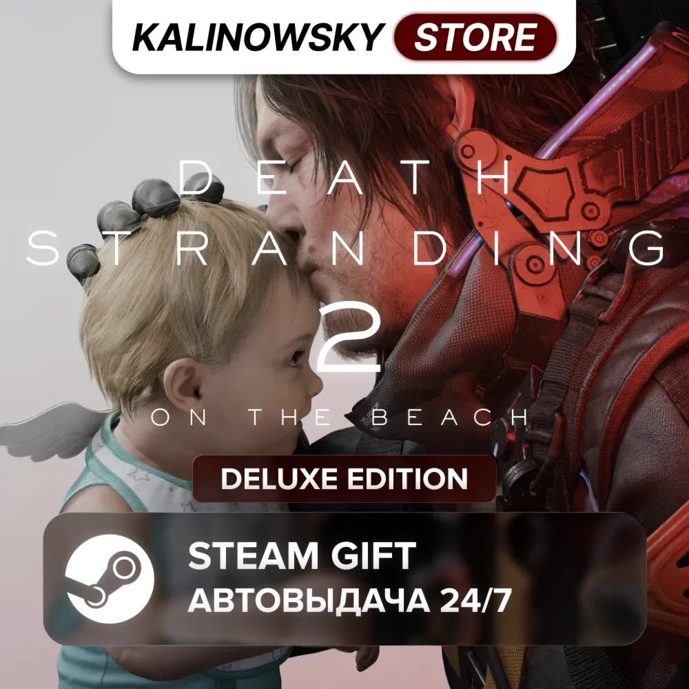 DEATH STRANDING 2: ON THE BEACH · DELUXE · ВЕСЬ МИР - irongamers.ru
