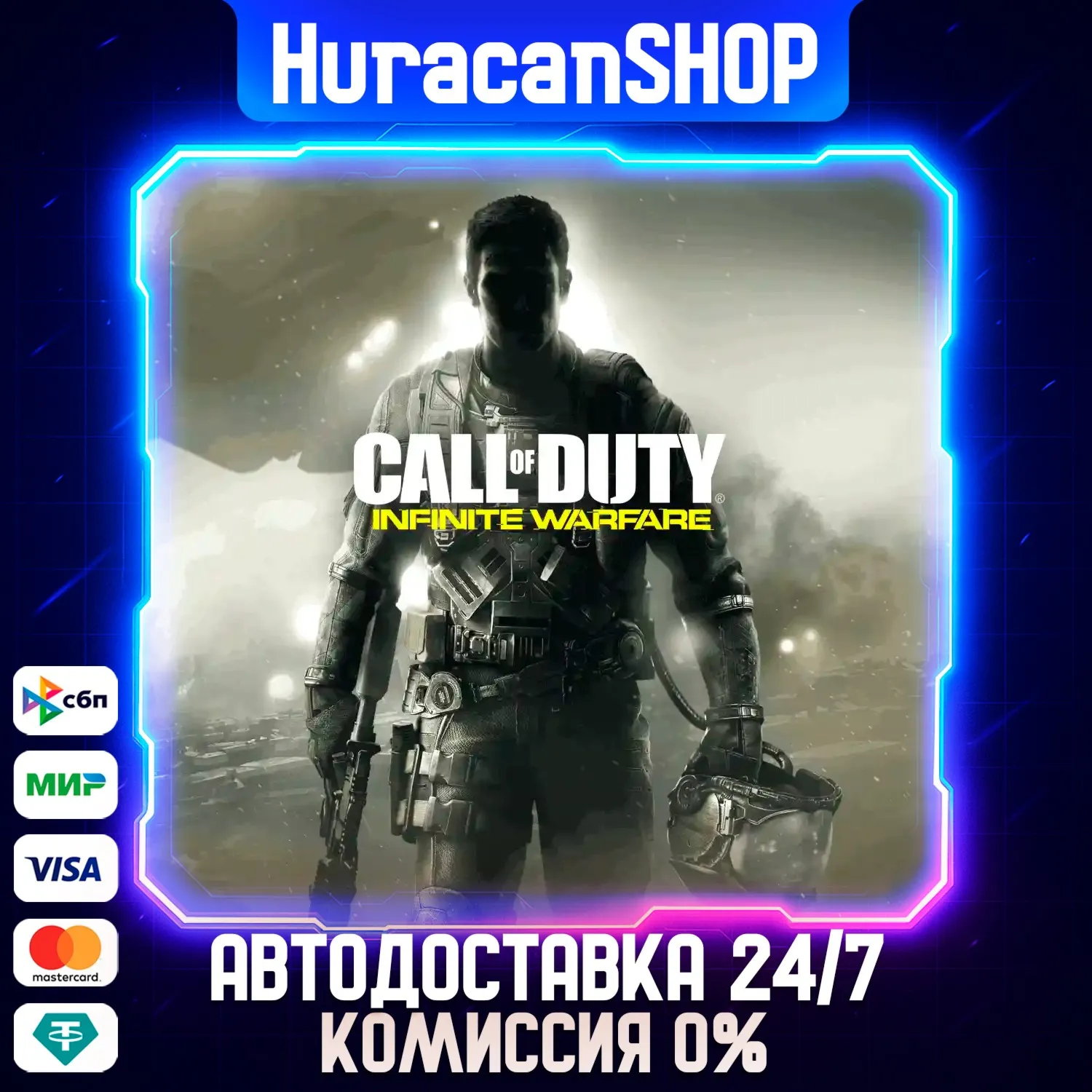 Call of Duty: Infinite Warfare Авто МИР