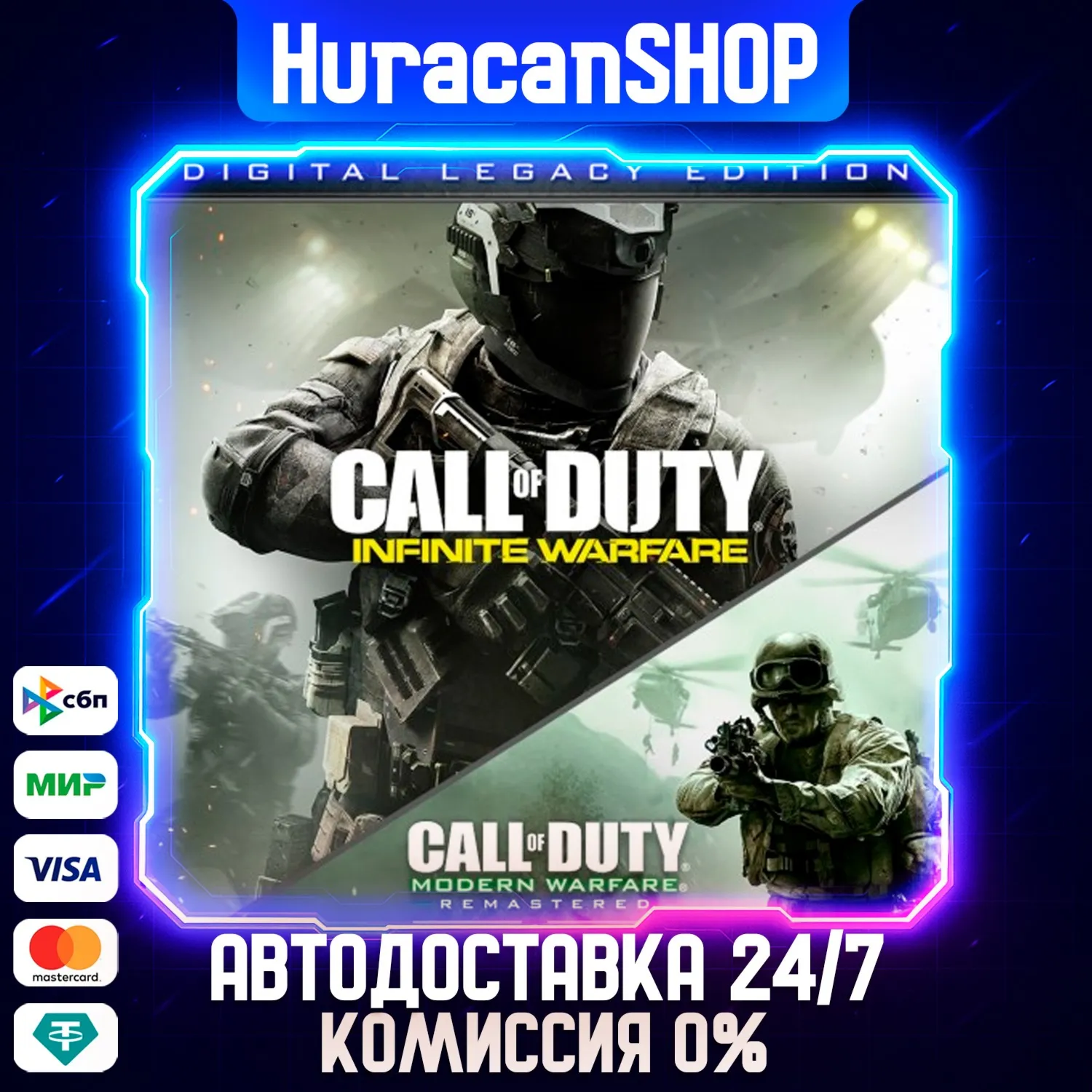 Call of Duty: Infinite Warfare Digital Legacy Edition Авто МИР