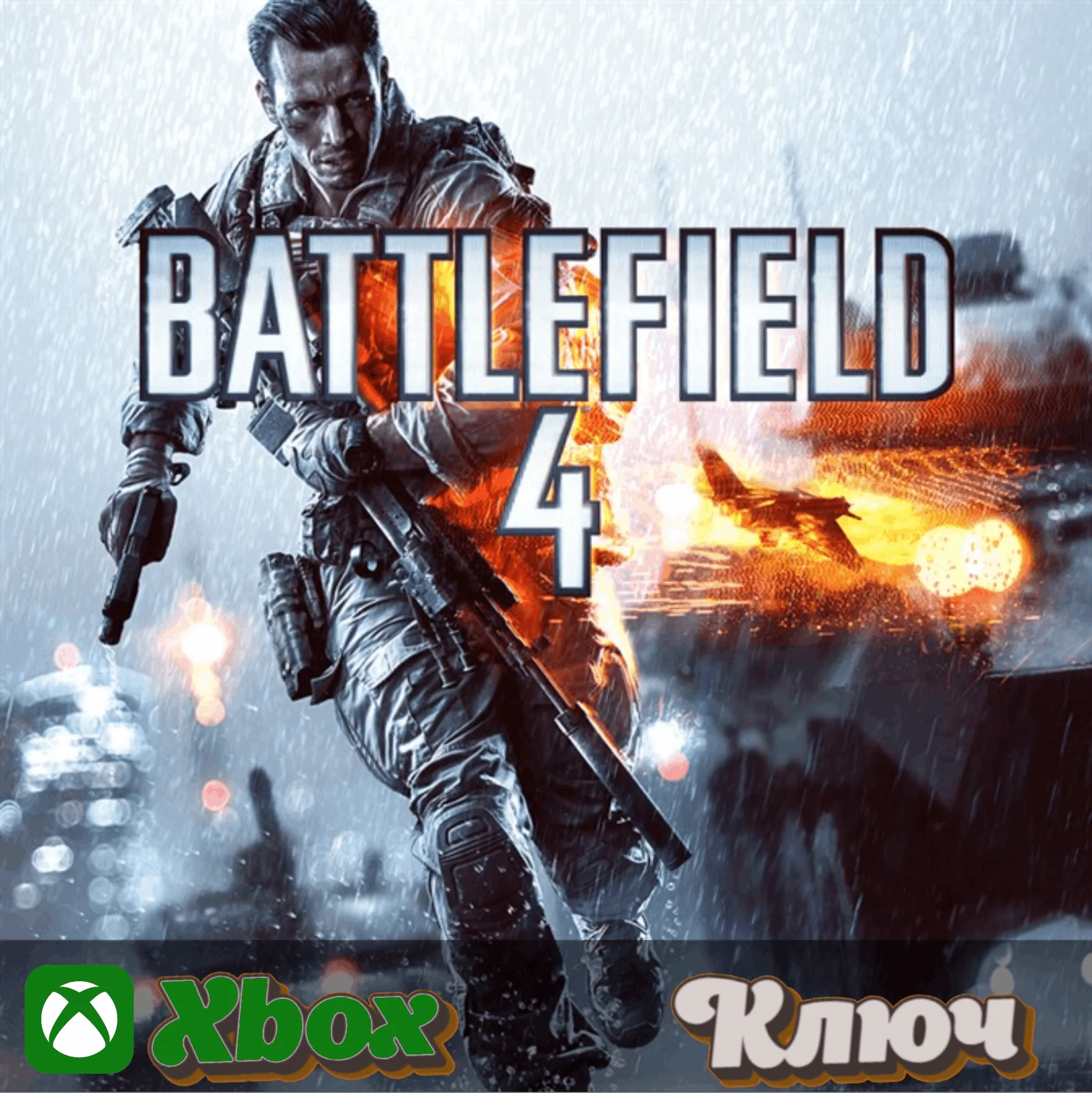 🔑 BATTLEFIELD 4 🔥 XBOX КЛЮЧ