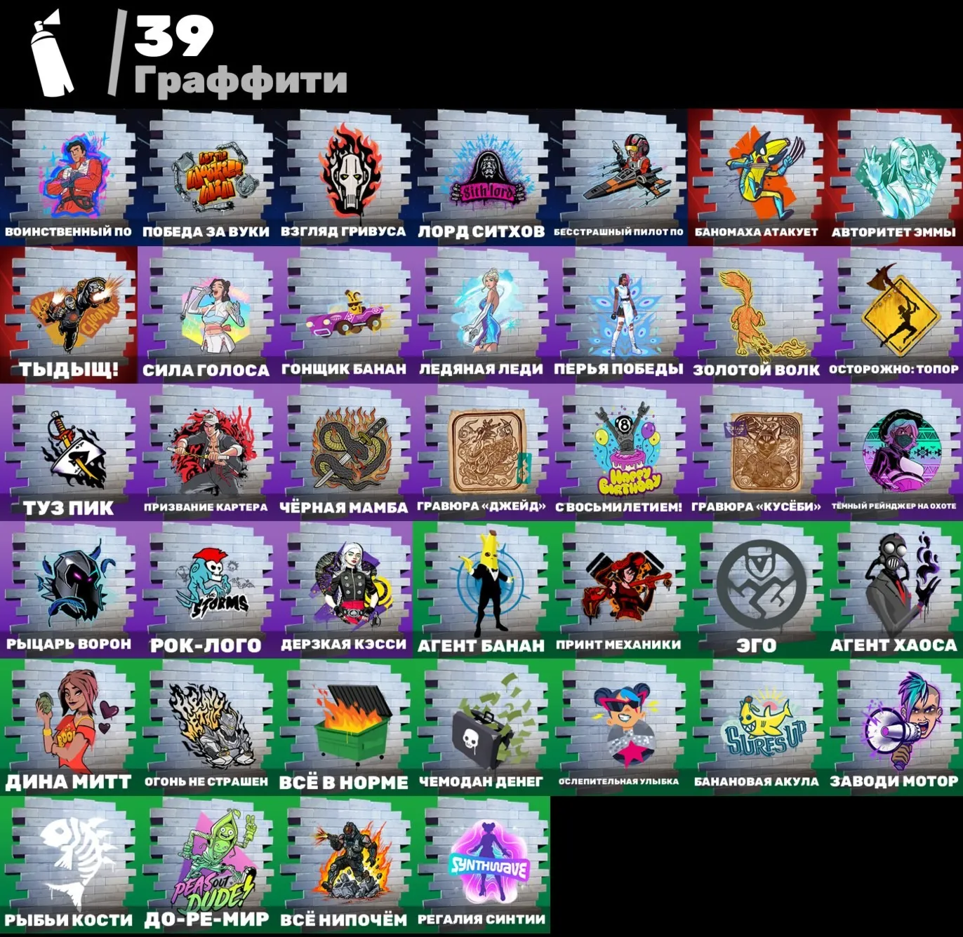 FN (все платформы) • 19 скинов • Merry mint axe • Freediver • Maya • Полный доступ