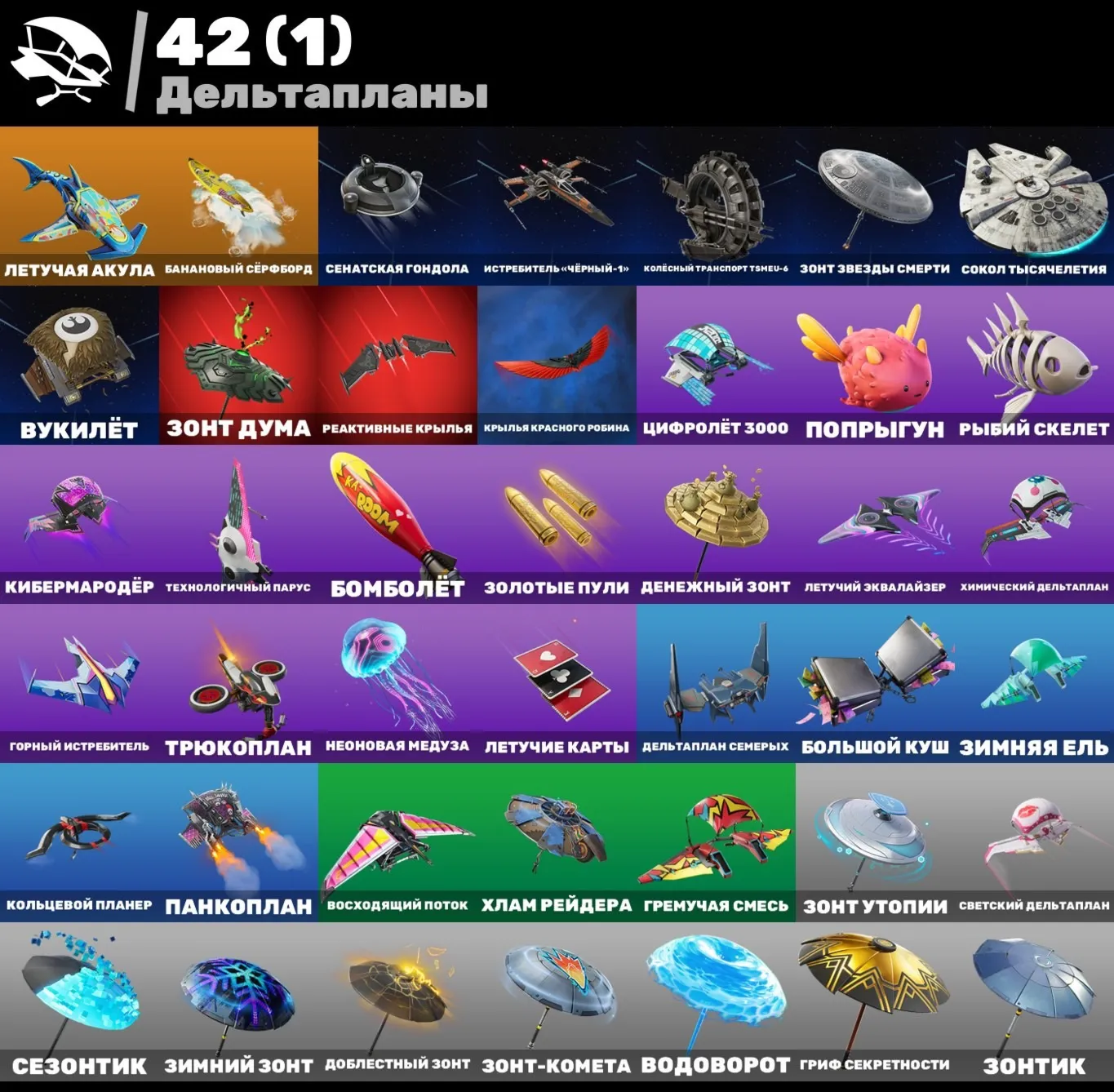 FN (все платформы) • 19 скинов • Merry mint axe • Freediver • Maya • Полный доступ