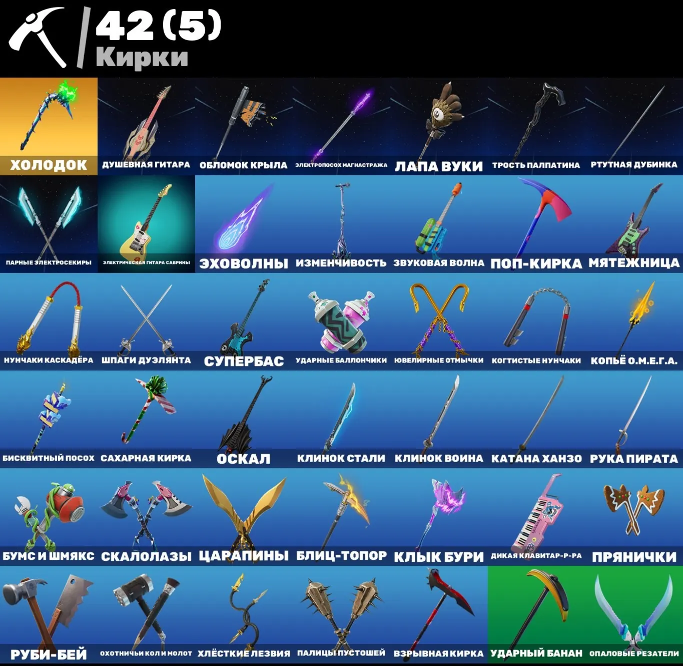 FN (все платформы) • 19 скинов • Merry mint axe • Freediver • Maya • Полный доступ