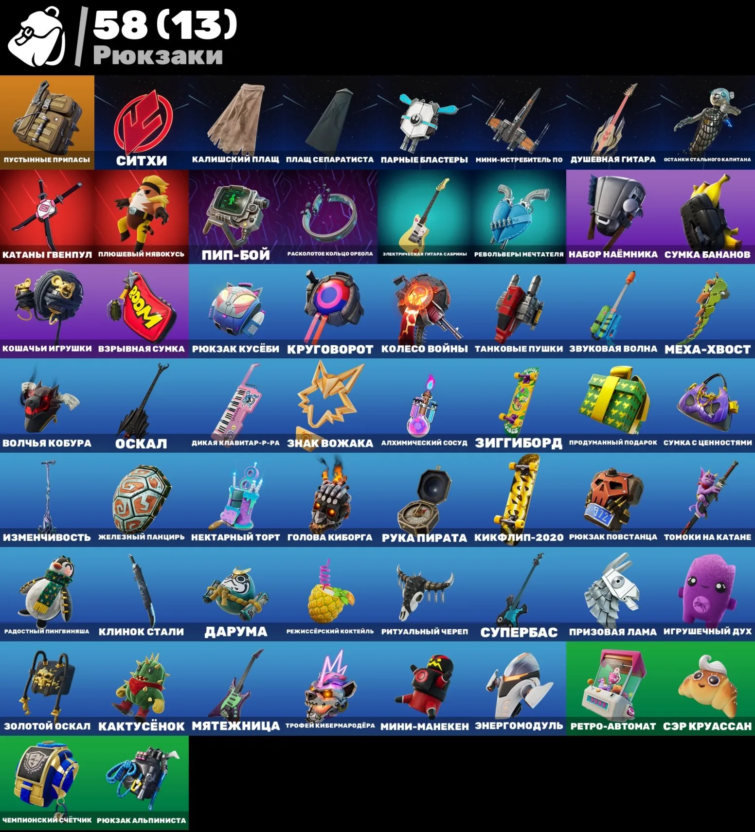 FN (все платформы) • 19 скинов • Merry mint axe • Freediver • Maya • Полный доступ