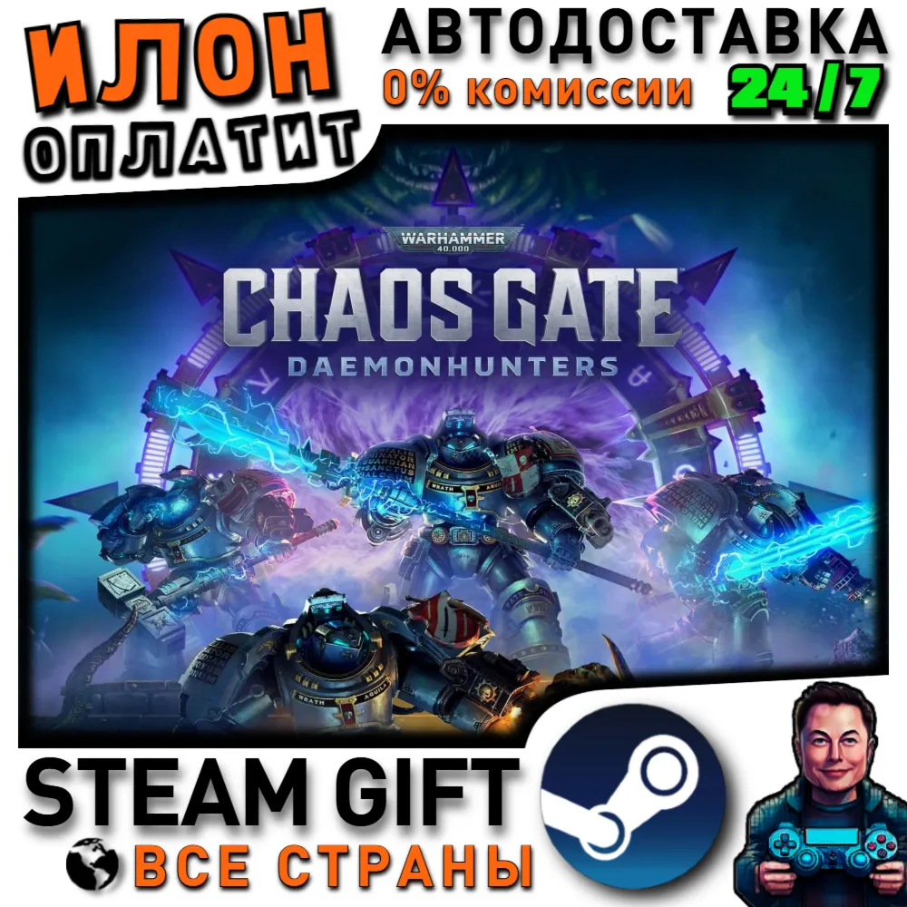 Warhammer 40,000: Chaos Gate - Daemonhunters · Steam РОССИЯ и ВСЕ СТРАНЫ