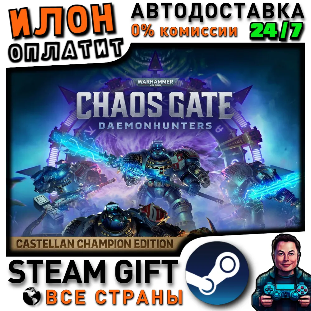 Warhammer 40,000: Chaos Gate - Daemonhunters Castellan Champion Edition · Steam