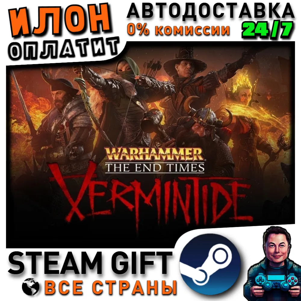 Warhammer: End Times - Vermintide · Steam РОССИЯ и ВСЕ СТРАНЫ - irongamers.ru