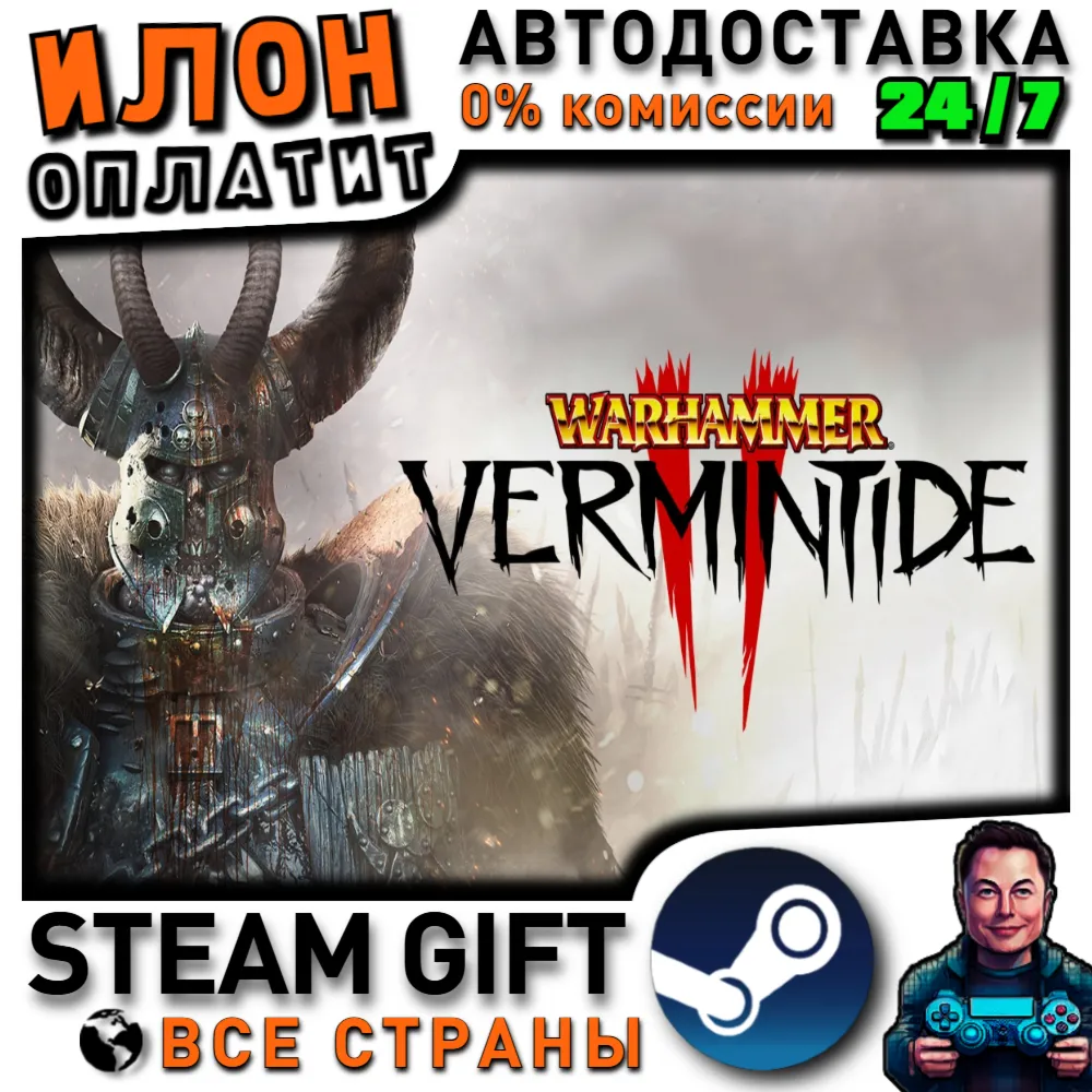 Warhammer: Vermintide 2 · Steam РОССИЯ и ВСЕ СТРАНЫ - irongamers.ru