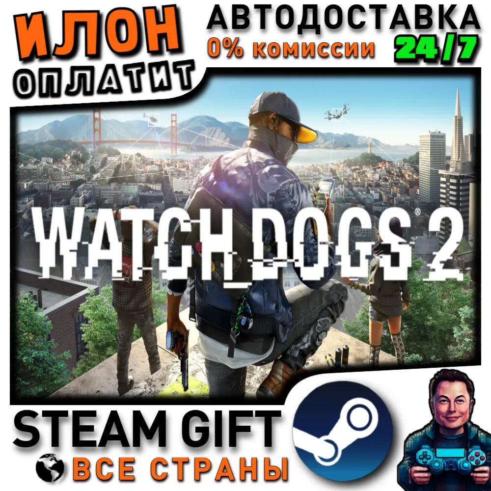 Watch Dogs 2 · Steam РОССИЯ и ВСЕ СТРАНЫ