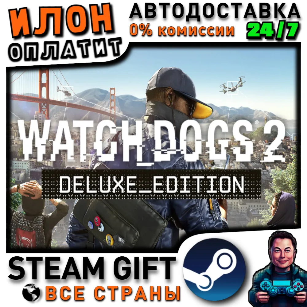 Watch Dogs 2 Deluxe Edition · Steam РОССИЯ и ВСЕ СТРАНЫ