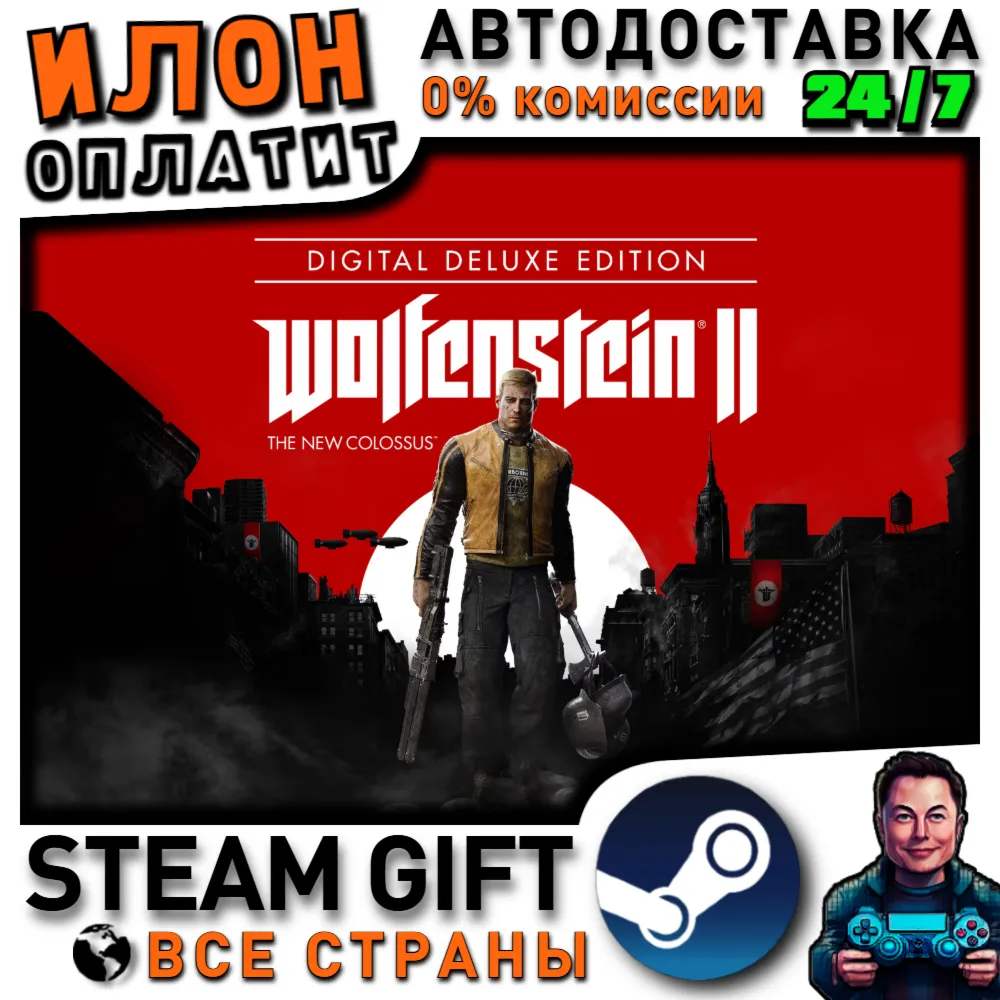 Wolfenstein II: The New Colossus Digital Deluxe Edition · Steam РОССИЯ и ВСЕ СТРАНЫ - irongamers.ru