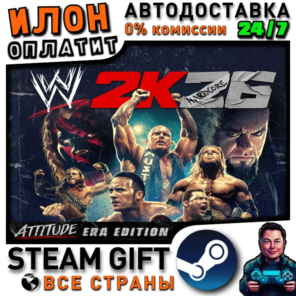 WWE 2K26 Attitude Era Edition · Steam ВСЕ СТРАНЫ - irongamers.ru