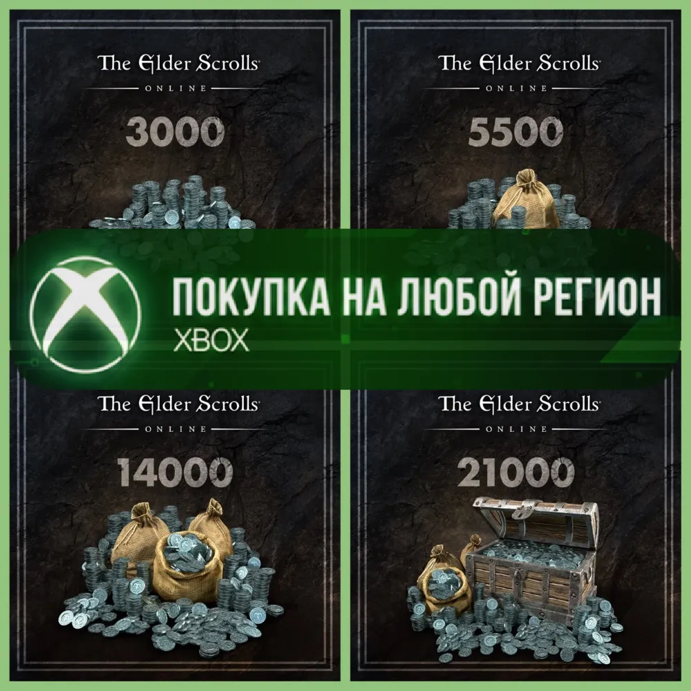 The Elder Scrolls Online: Кроны XBOX ESO На Любой Регион