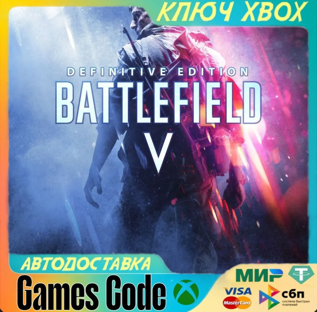 Battlefield V Definitive Edition XBOX КЛЮЧ - irongamers.ru