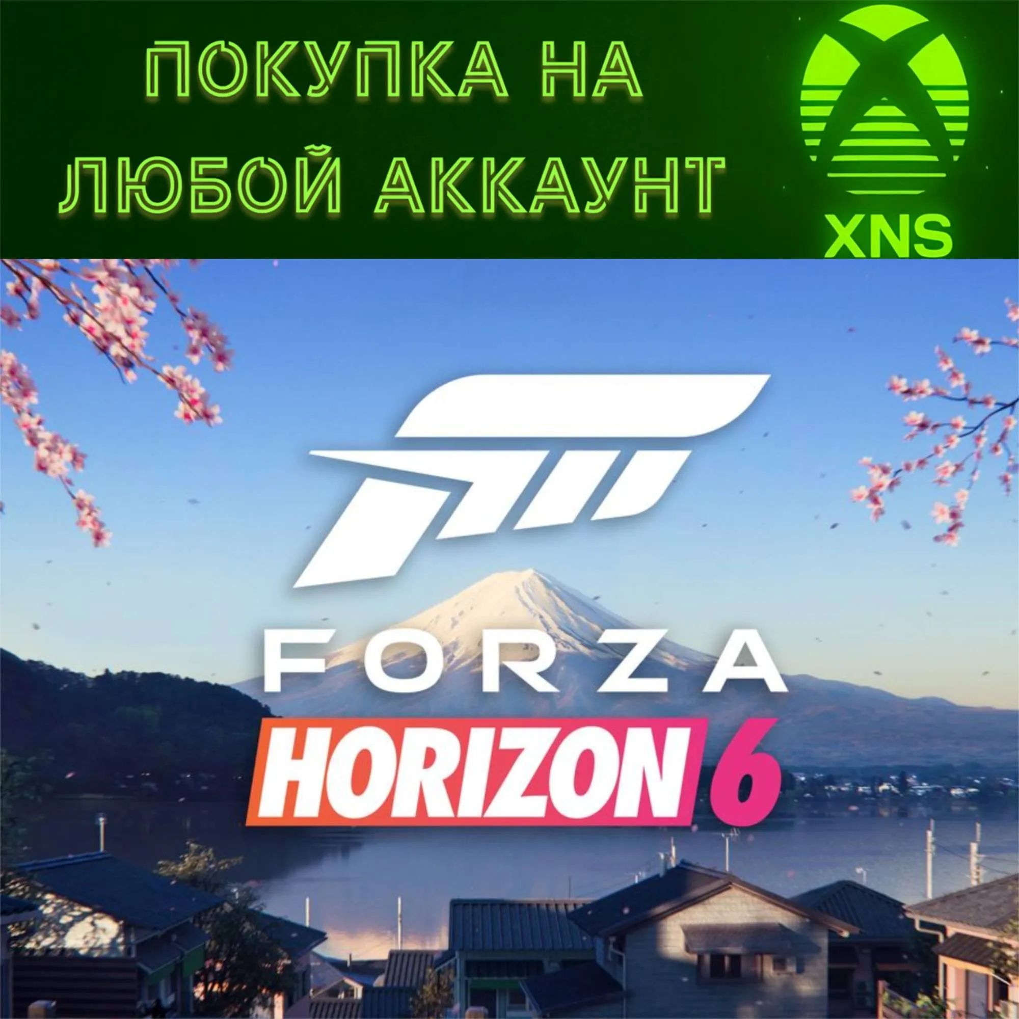 Forza Horizon 6 Xbox + PC |Покупка на любой аккаунт|| Standart | Deluxe | Premium || - irongamers.ru