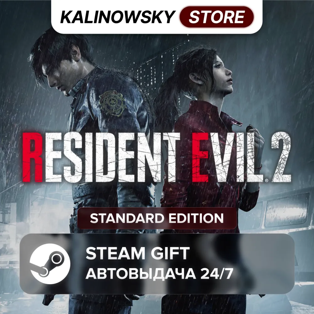 🚀 RESIDENT EVIL 2 REMAKE · STANDARD · ВЕСЬ МИР