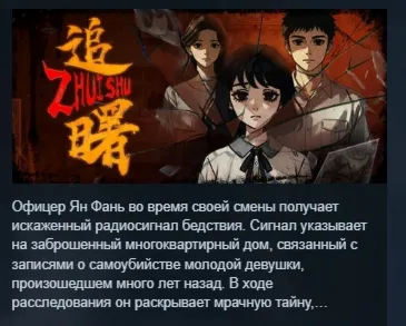 追曙 追曙ZHUISHU АВТОДОСТАВКА STEAM GLOBAL МГНОВЕННО ЛИЦЕНЗИЯ
