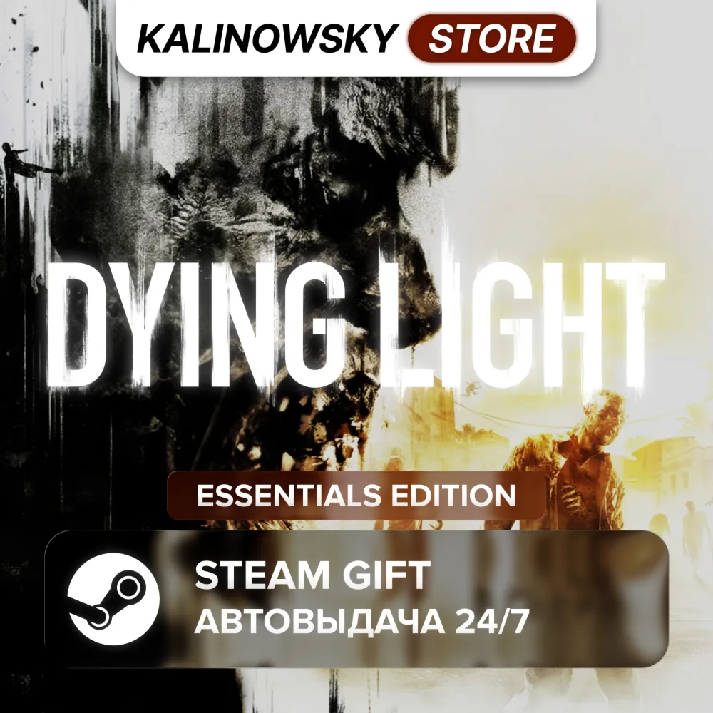 🚀 DYING LIGHT · ESSENTIALS · ВЕСЬ МИР