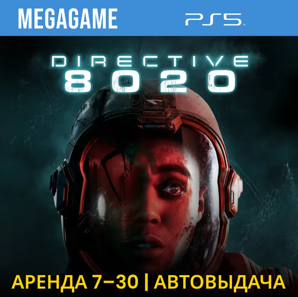 Directive 8020 (PS5/RUS) Аренда 7 дней - irongamers.ru