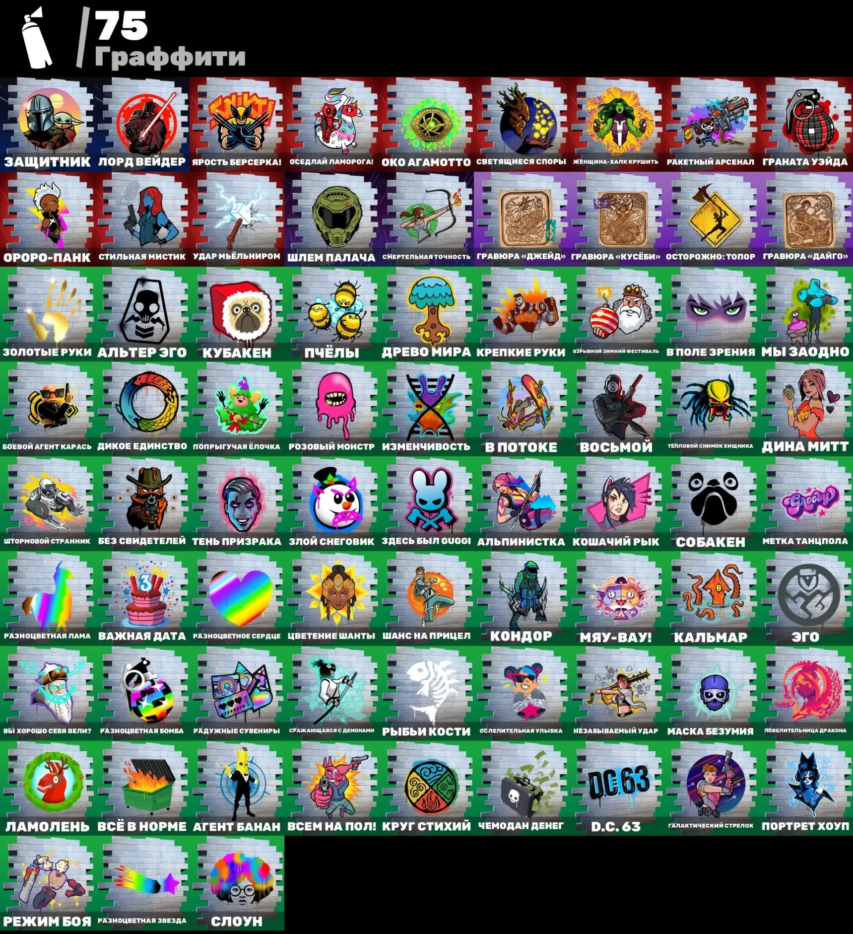 Мгновенный доступ•FN (все платформы)•53 skins•Merry mint axe•Полный доступ