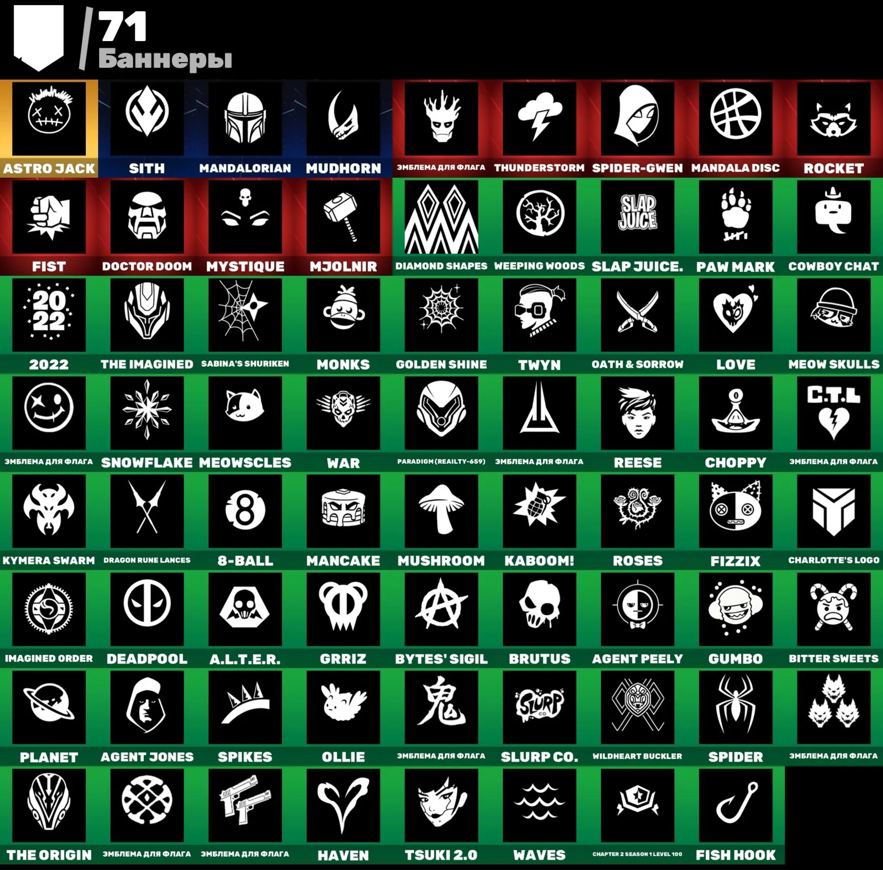 Мгновенный доступ•FN (все платформы)•53 skins•Merry mint axe•Полный доступ
