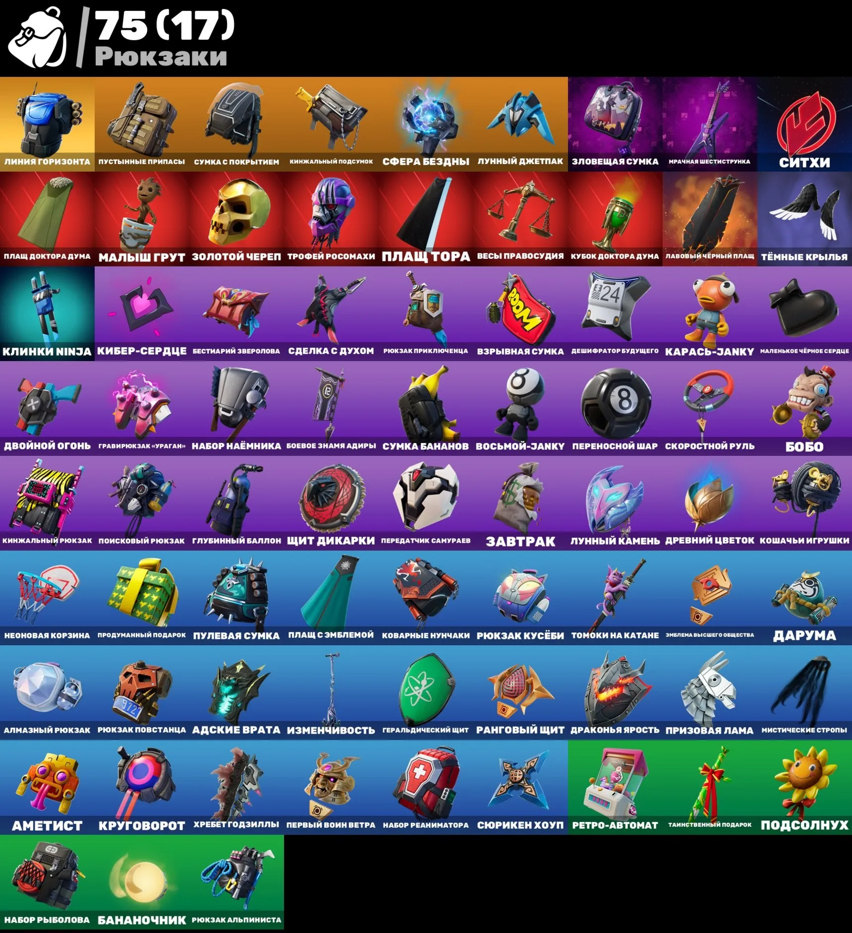 Мгновенный доступ•FN (все платформы)•53 skins•Merry mint axe•Полный доступ