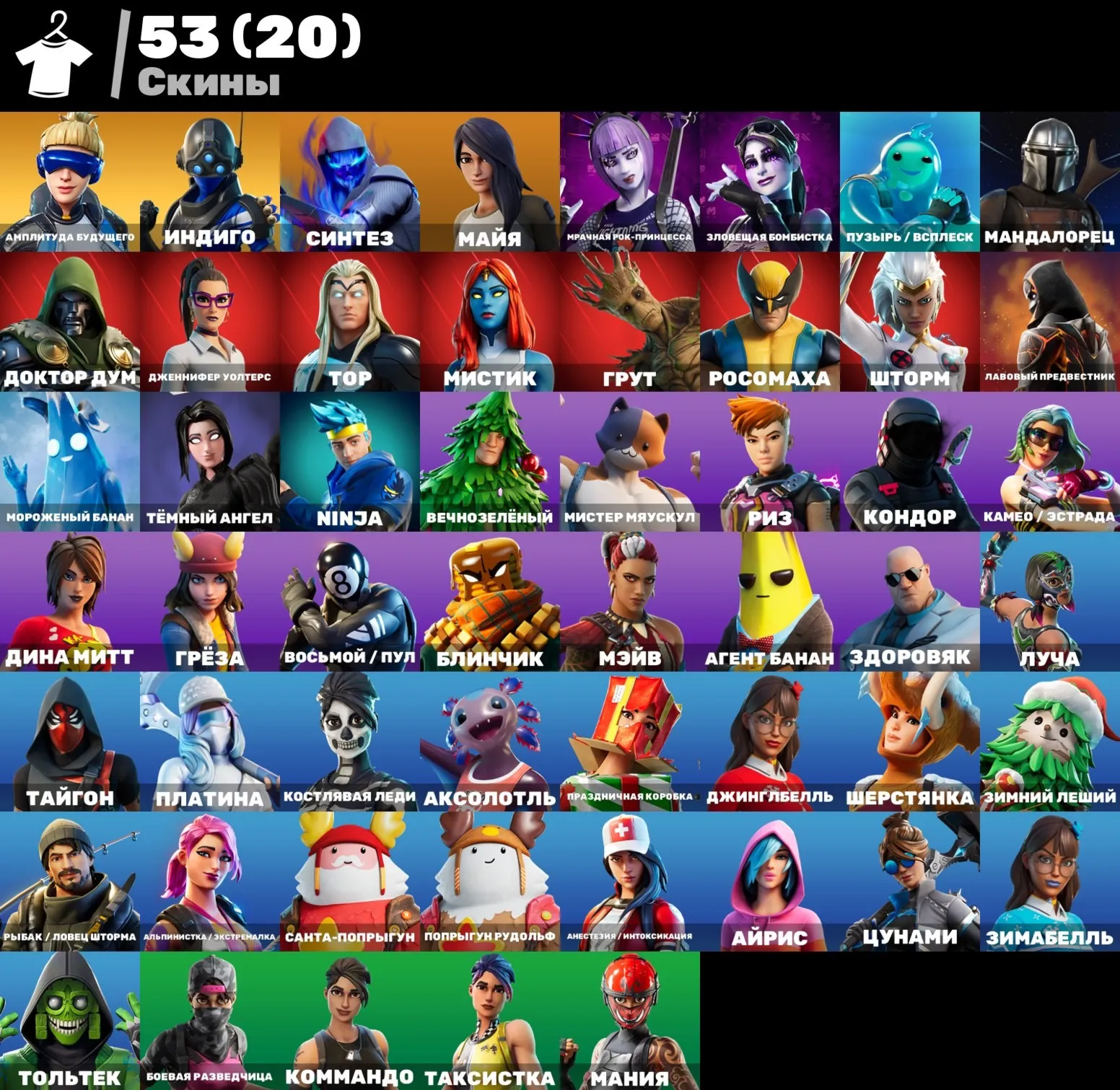 Мгновенный доступ•FN (все платформы)•53 skins•Merry mint axe•Полный доступ