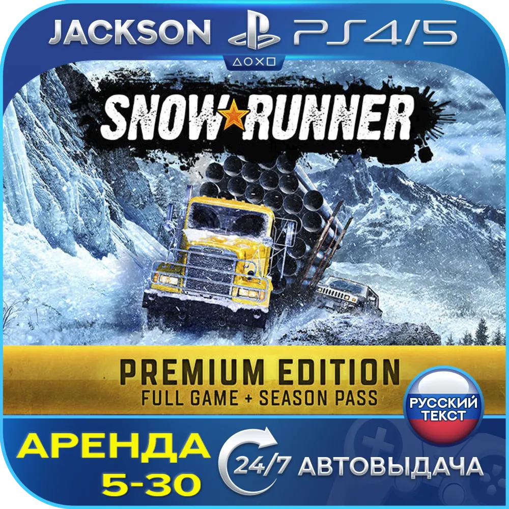 SnowRunner - Premium (PS4/PS5) RUS | Аренда🔰 