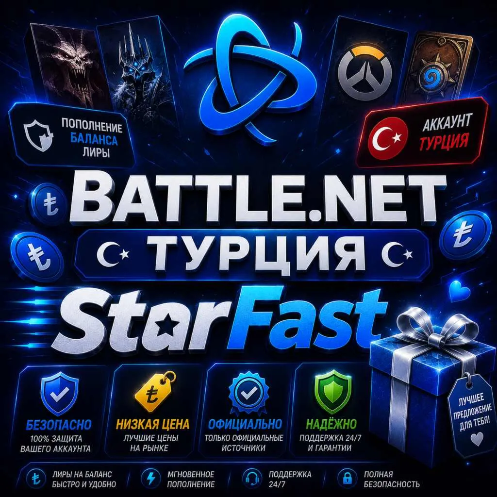 TRY (ЕВРО)  | ТУРЦИЯ | ПОПОЛНЕНИЕ БАЛАНСА Battle Net | Баттл нет | БЫСТРО | EURO |