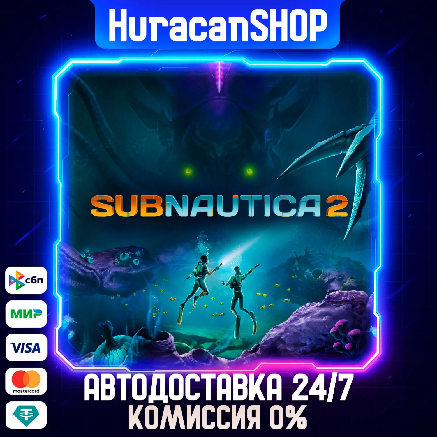 Subnautica 2 Авто МИР