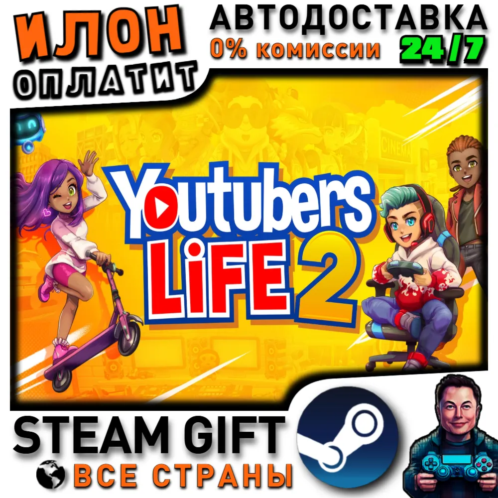 Youtubers Life 2 · Steam РОССИЯ и ВСЕ СТРАНЫ - irongamers.ru