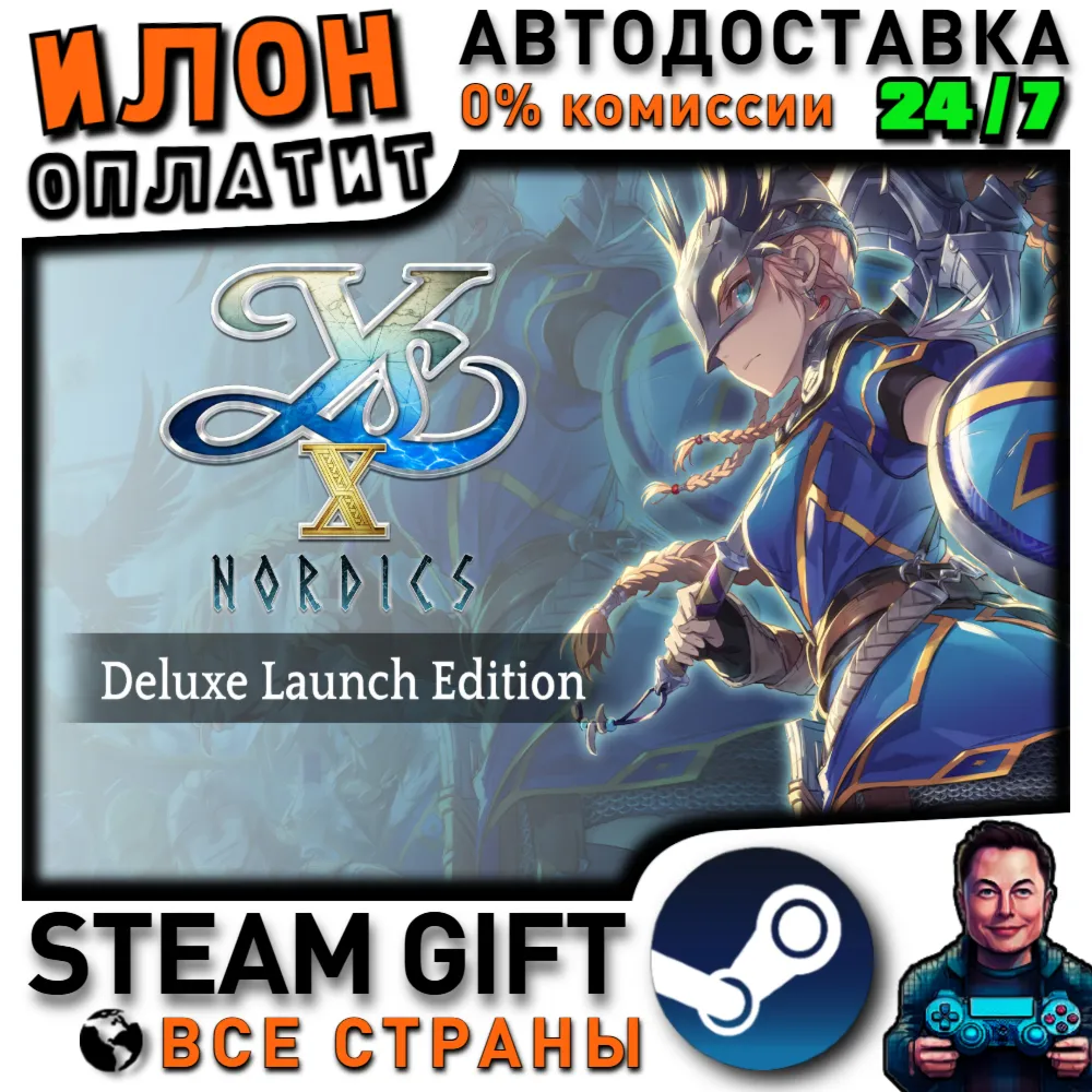 Ys X: Proud Nordics - Deluxe Edition (Launch) · Steam РОССИЯ и ВСЕ СТРАНЫ - irongamers.ru
