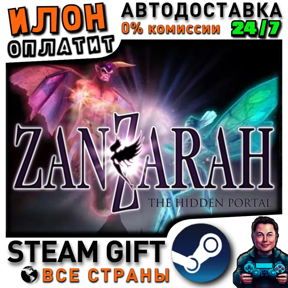 Zanzarah: The Hidden Portal · Steam РОССИЯ и ВСЕ СТРАНЫ - irongamers.ru