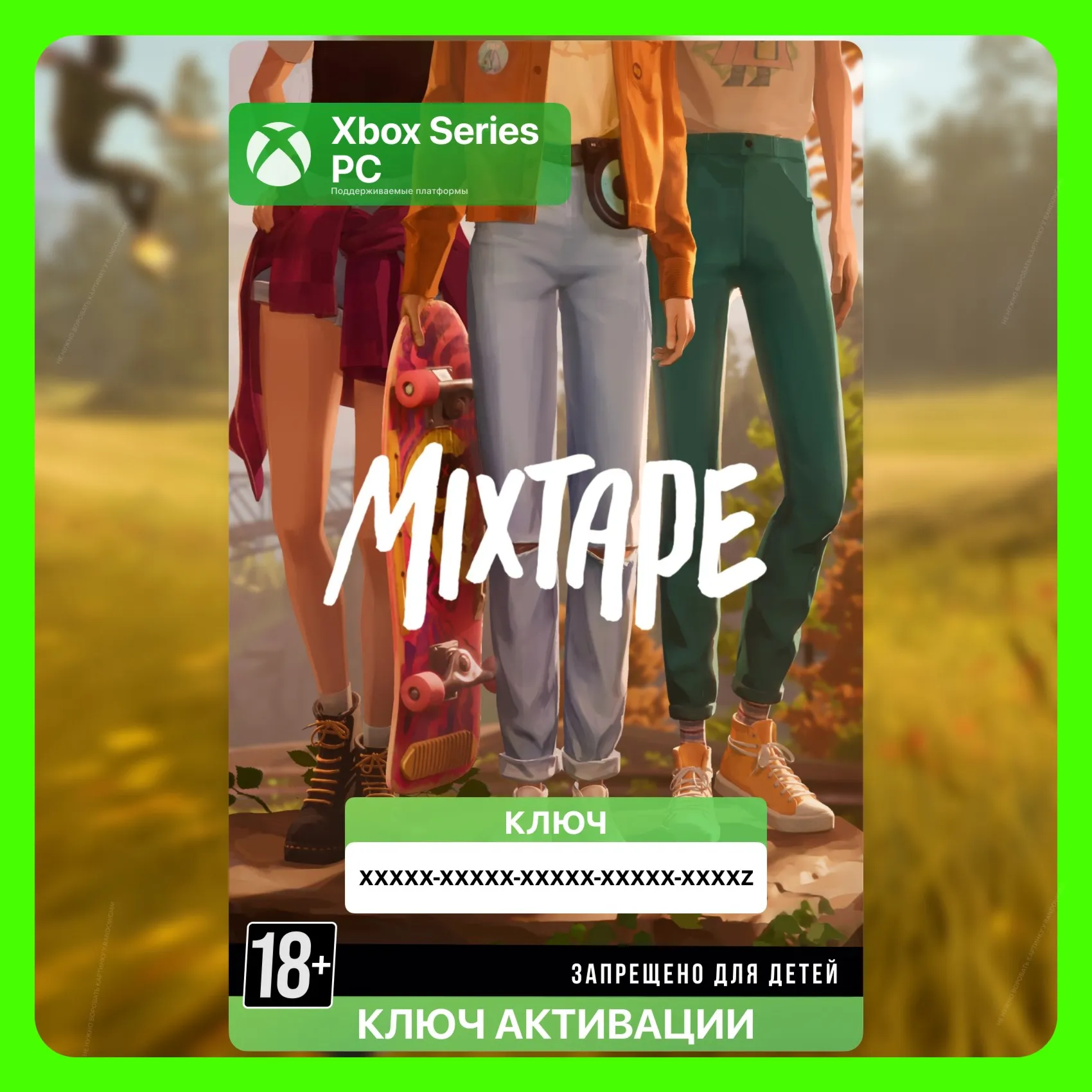 Ключ | Mixtape (Xbox + PC)