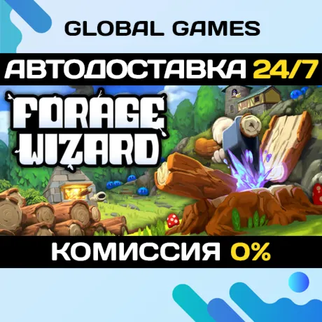 Forage Wizard STEAM GIFT 🚀 АВТОДОСТАВКА