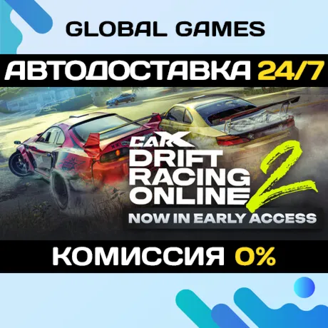 CarX Drift Racing Online 2 STEAM GIFT 🚀 АВТОДОСТАВКА