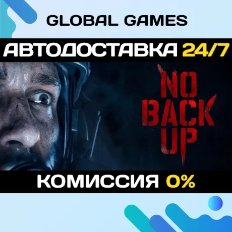 NO BACKUP STEAM GIFT 🚀 АВТОДОСТАВКА