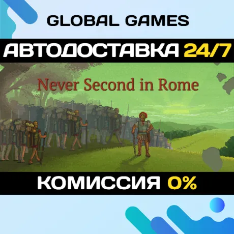 Never Second in Rome STEAM GIFT 🚀 АВТОДОСТАВКА