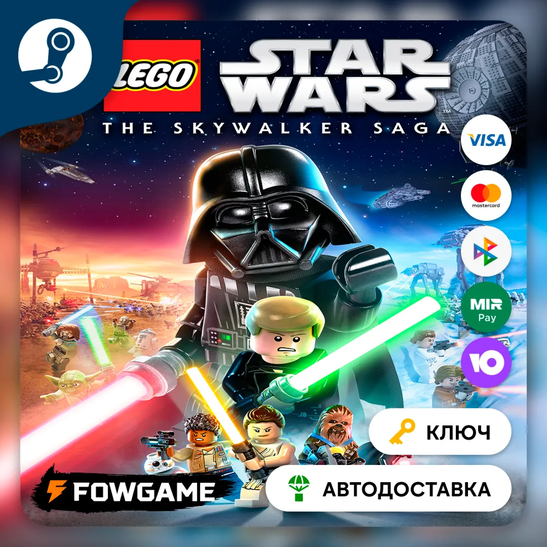 🔵 LEGO® Star Wars™: The Skywalker Saga (СНГ без РФ и РБ) 🔑 КЛЮЧ STEAM