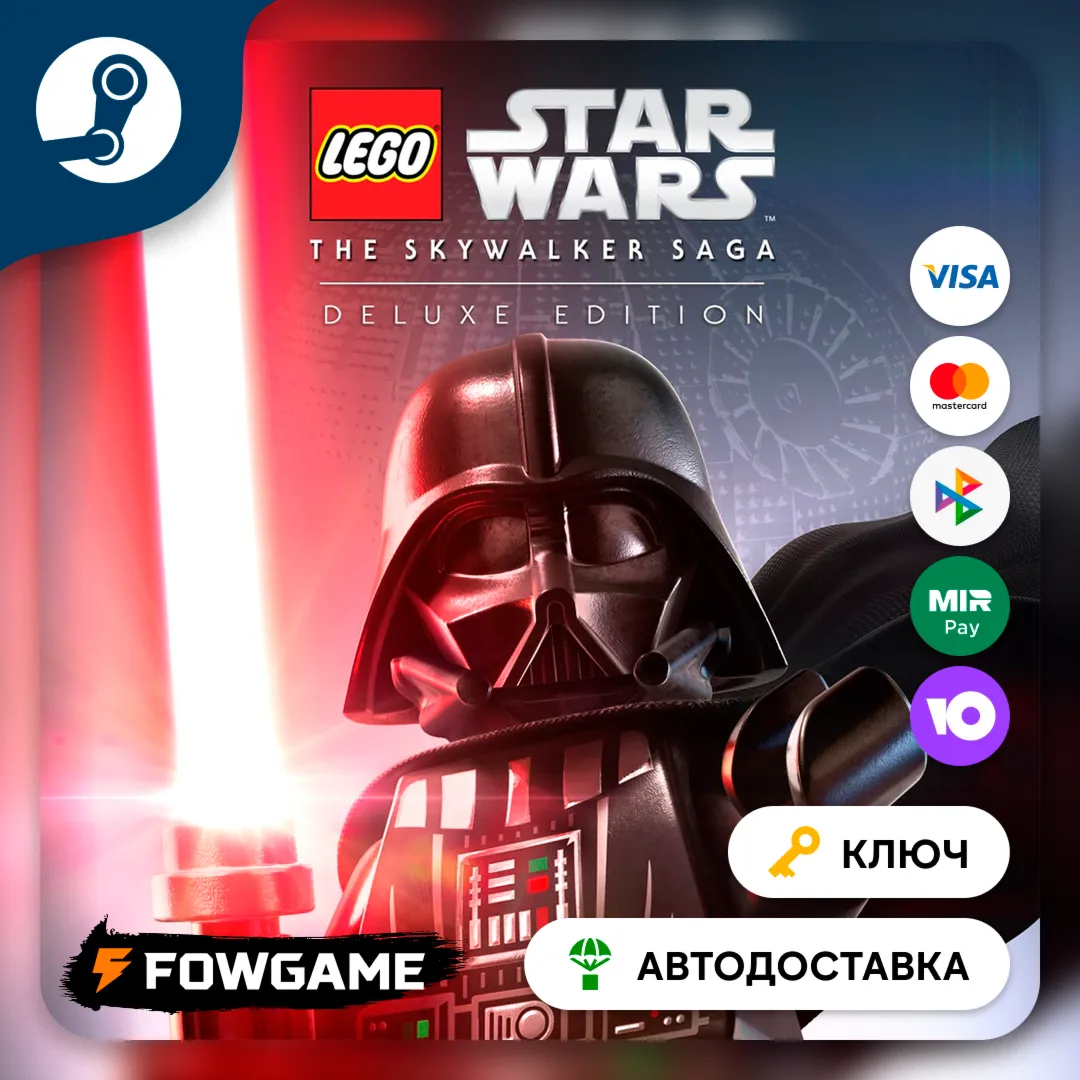 🔵 LEGO Star Wars: The Skywalker Saga - Deluxe Edition (СНГ без РФ РБ) 🔑 КЛЮЧ STEAM
