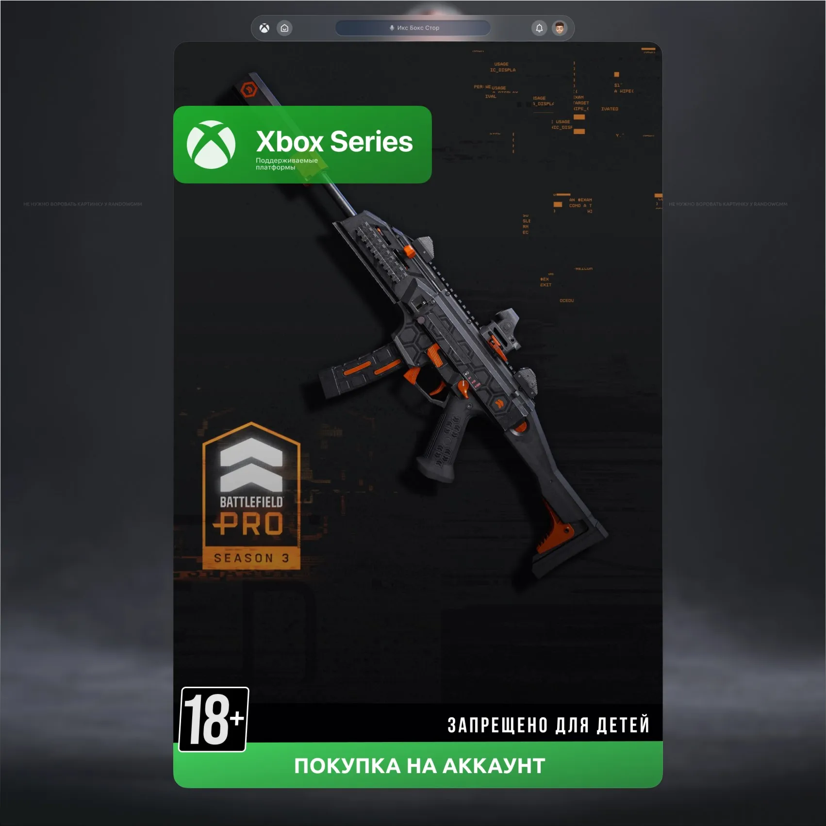 Сезон 3 Battlefield Pro - Battlefield 6 and REDSEC (Xbox) 🎮 