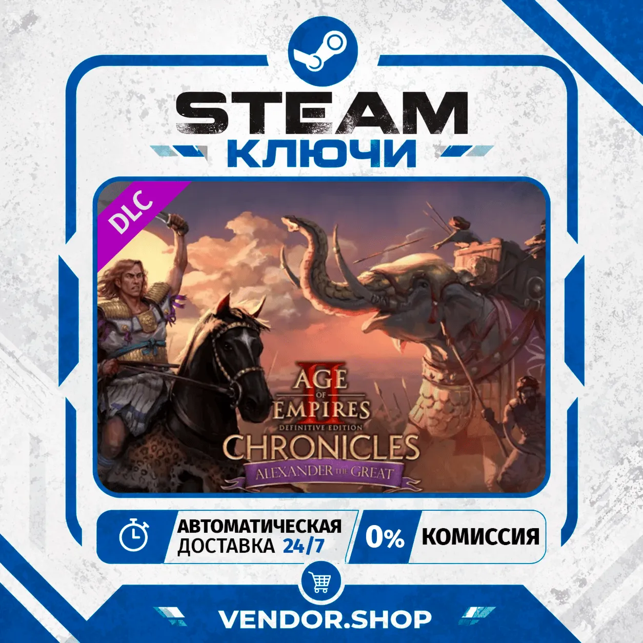 Age of Empires II: DE - Chronicles: Alexander the Great КЛЮЧ STEAM ВЕСЬ МИР - irongamers.ru