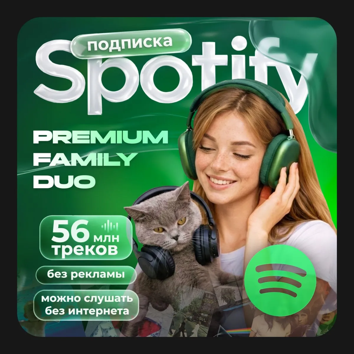 ПОДПИСКА SPOTIFY PREMIUM/DUO/FAMILY/PLATINUM | 1-3-6-12 МЕСЯЦЕВ | РАБОТАЕТ В РФ - irongamers.ru